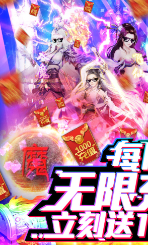 九曲封神白嫖版-九曲封神福利爆棚版 V8.5 手机版