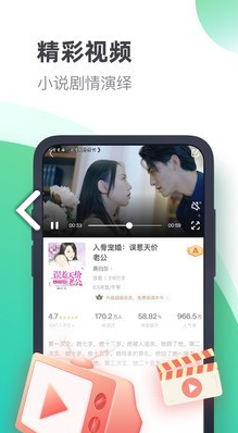 书奇小说安卓版v3.7.6.2022