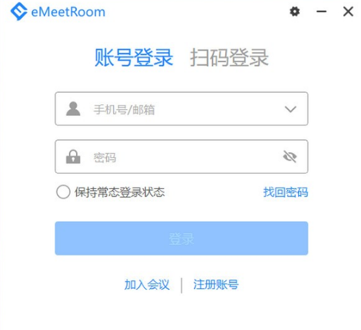 壹秘会议eMeetRoom0