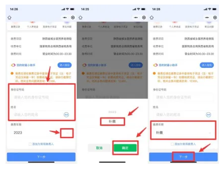 农村交的社保可以退吗怎么退