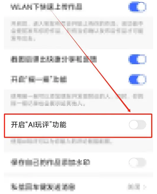 快手在哪设置声明AI作品