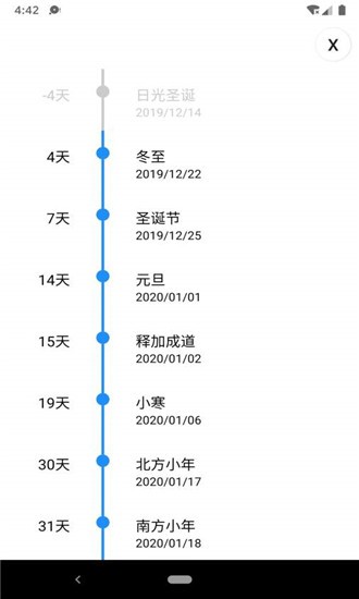 佛子日历v1.20