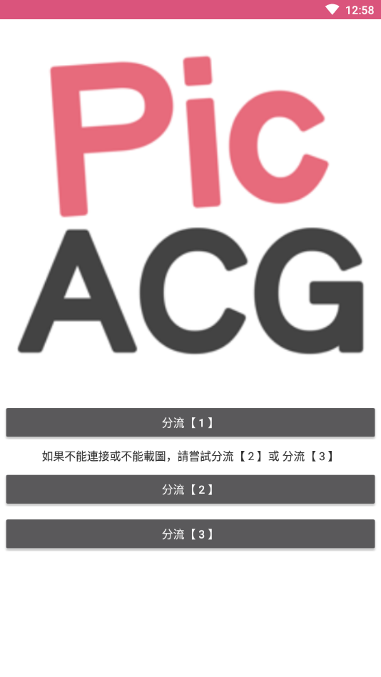 picacgapk下载0