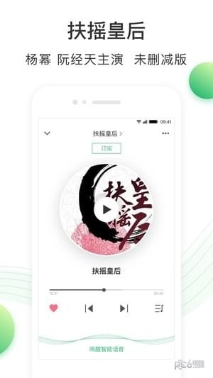 百度有声书0