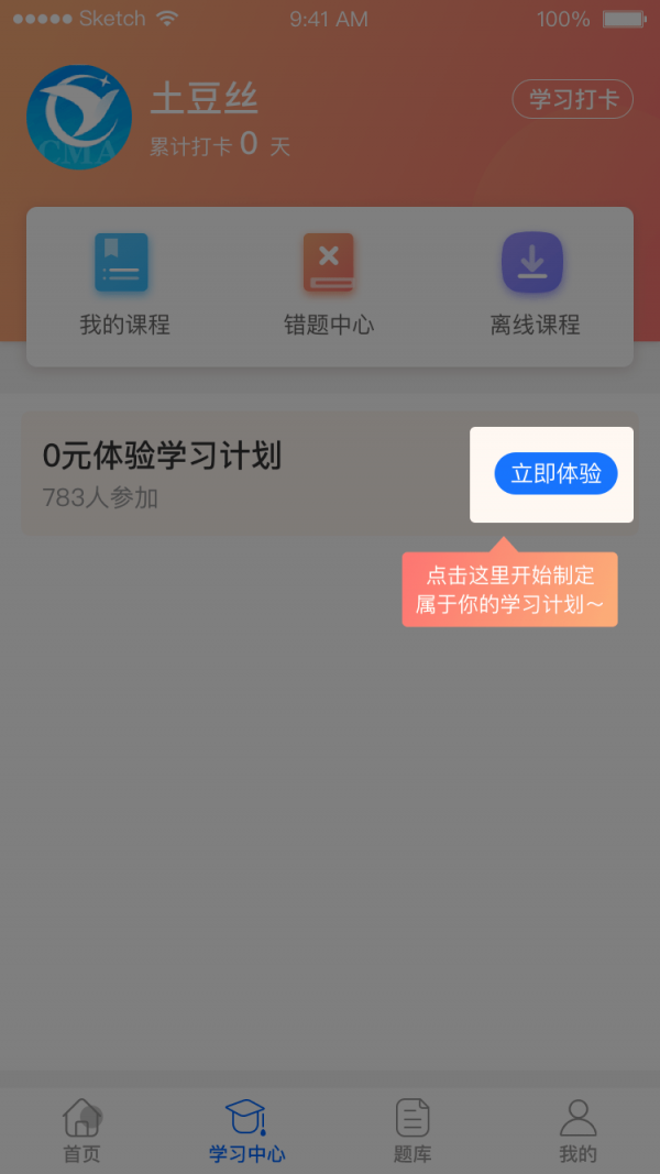 优财CMA网校3