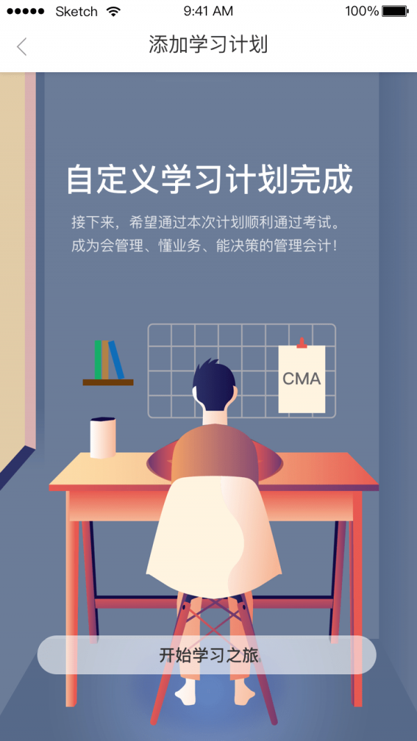 优财CMA网校4