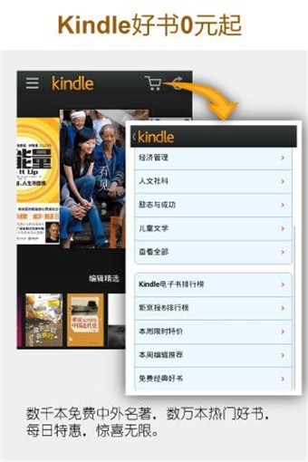 亚马逊Kindle app0