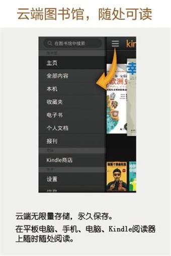 亚马逊Kindle app1