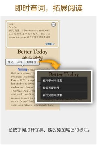 亚马逊Kindle app2