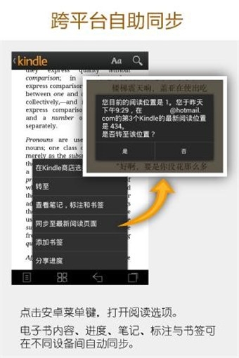 亚马逊Kindle app3