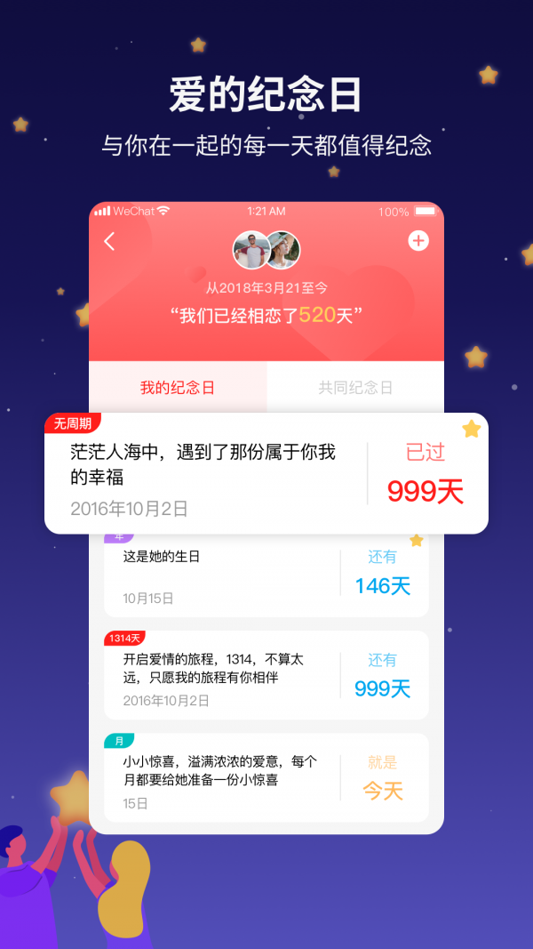 吾爱app1