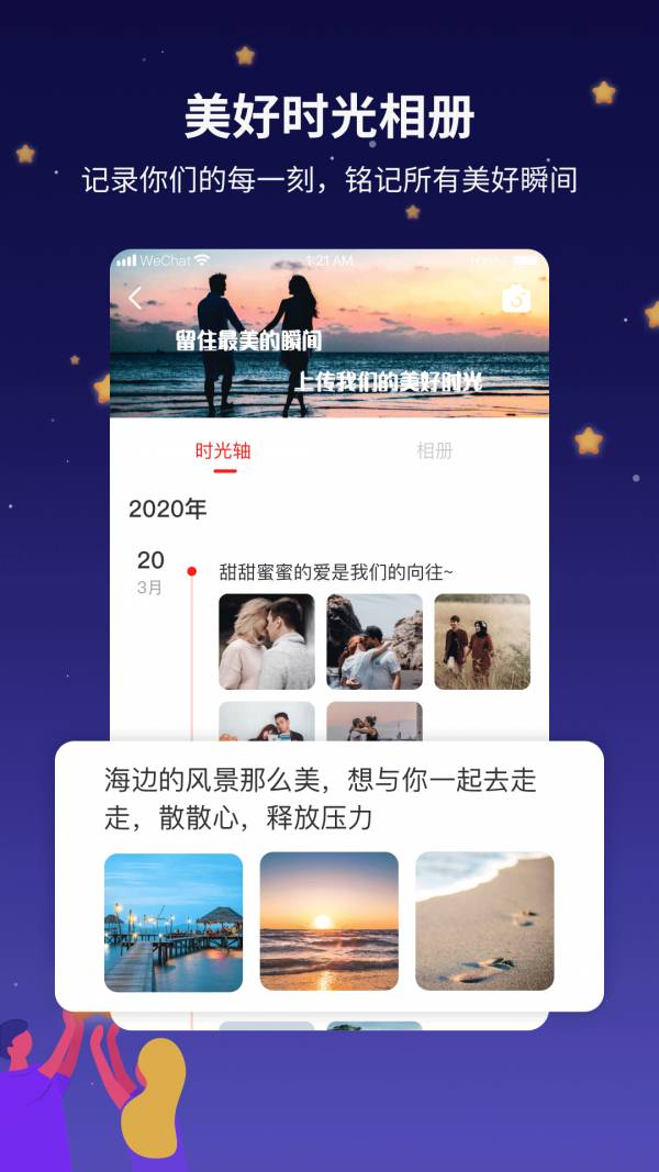 吾爱app2