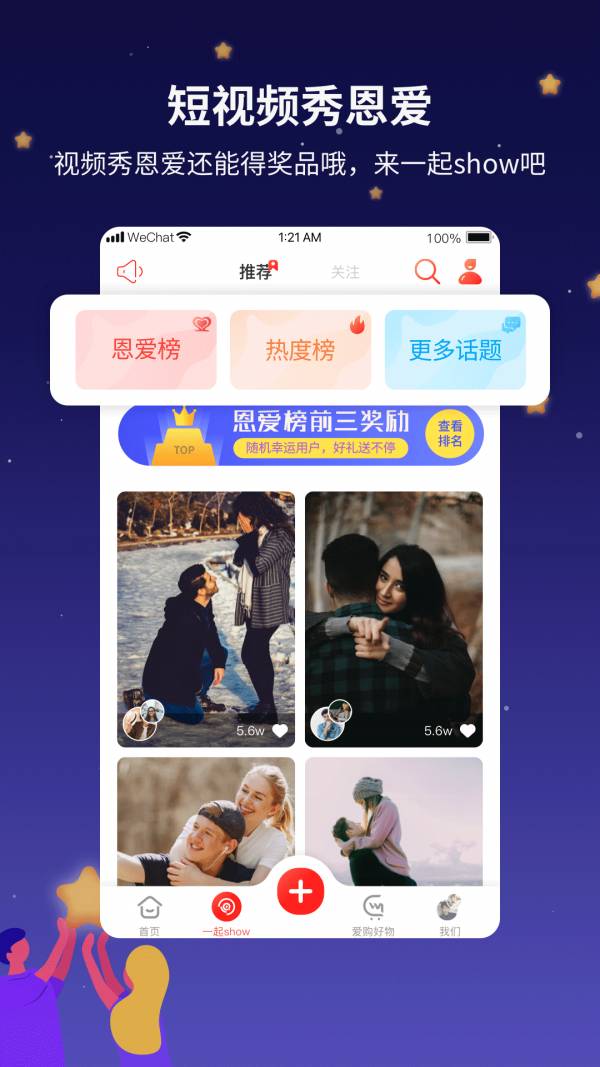 吾爱app3