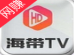 海带tv电视直播手机版