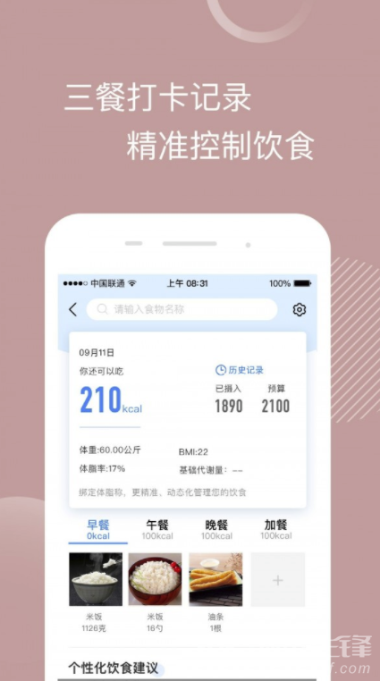 真我app(真我美丽修行)最新版