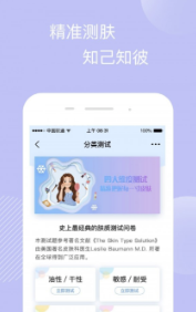 真我app(真我美丽修行)最新版3