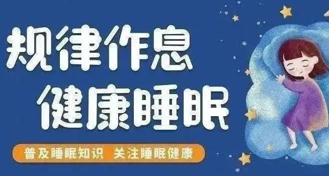 睡眠健康管家合集