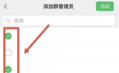 微信群怎么能多加管理员