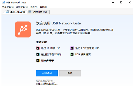 USB Network Gate0