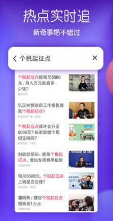 百万超人app1