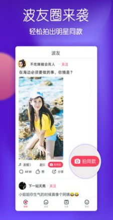 百万超人app2