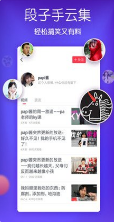 百万超人app3