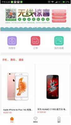 盒子商城app