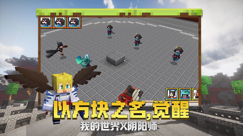 我的世界Minecraft国际版