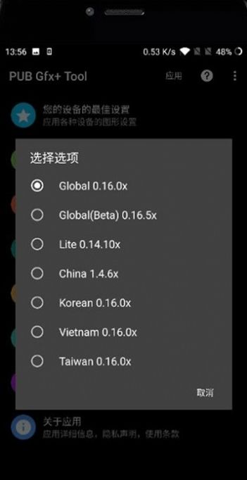 pubgtuul画质助手正式版 v1.8.4