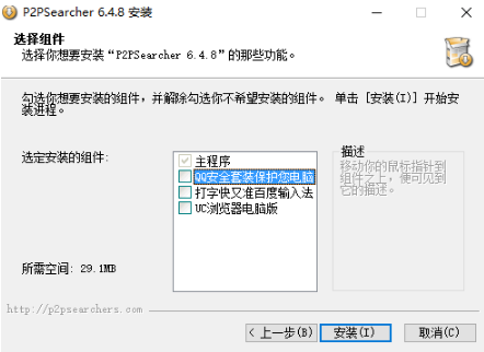 P2PSearcher搜索器