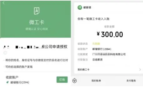 微信里面找工作的小程序叫什么