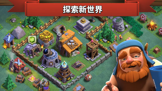 部落冲突（Clash of Clans）0