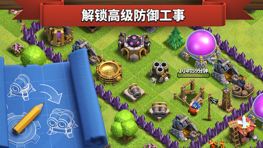 部落冲突（Clash of Clans）3