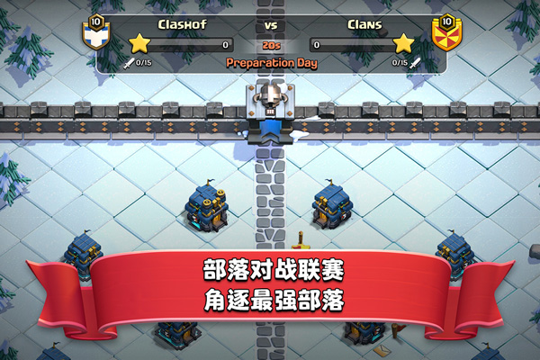 部落冲突(Null’s Clash)3