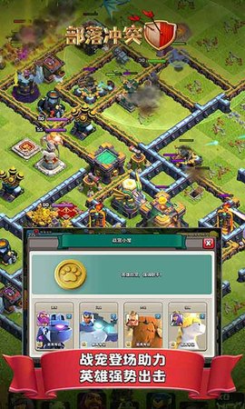 部落冲突（ClashofClans）0