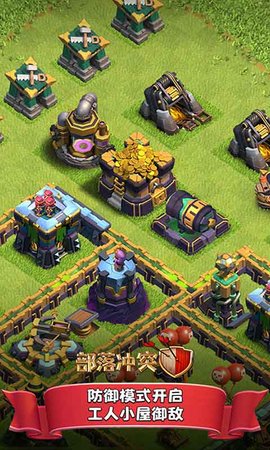 部落冲突（ClashofClans）1