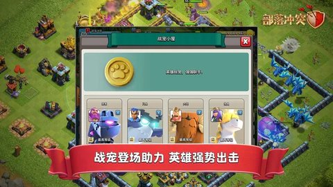 部落冲突15本无限宝石（Clash of Clans）1