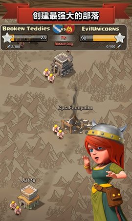 部落冲突360版（Clash of Clans）1