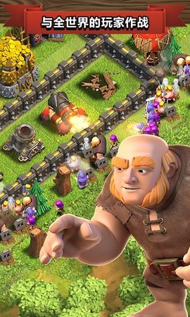 部落冲突360版（Clash of Clans）