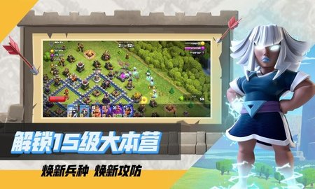 部落冲突百度版（Clash of Clans）1