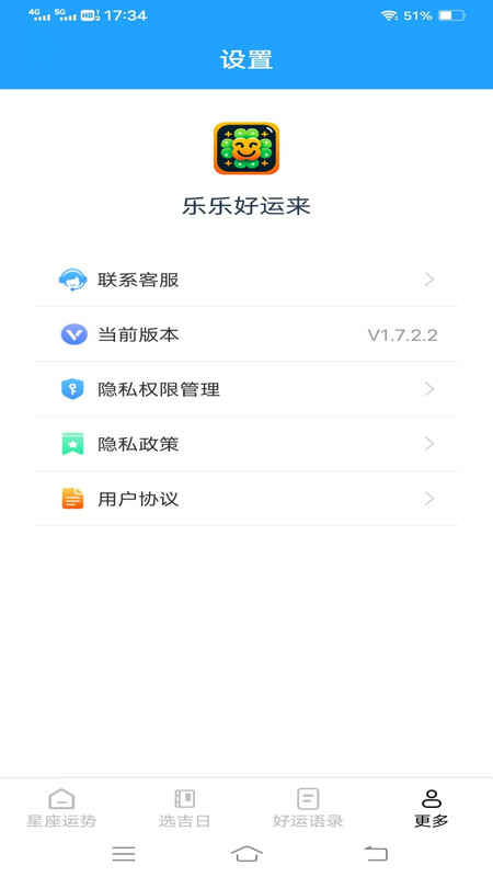 乐乐好运来2