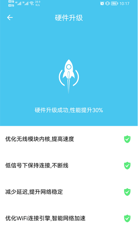 极速WiFi宝1