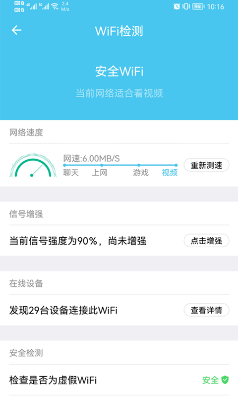 极速WiFi宝2