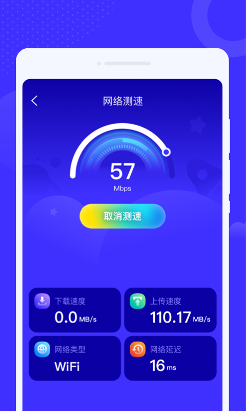 中云星火WiFi1