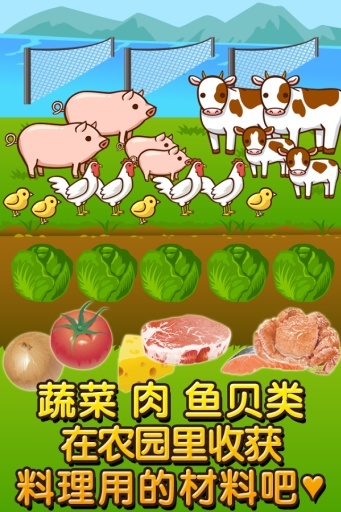 中华料理达人1