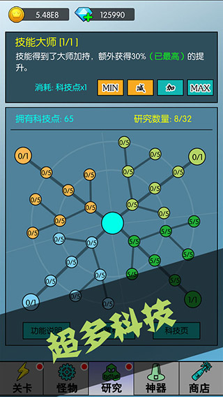 买怪打装备v1.0.670