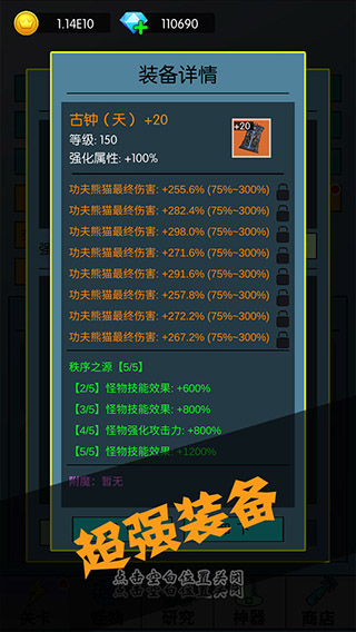 买怪打装备v1.0.672