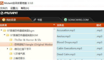 Mutant音效库管理器
