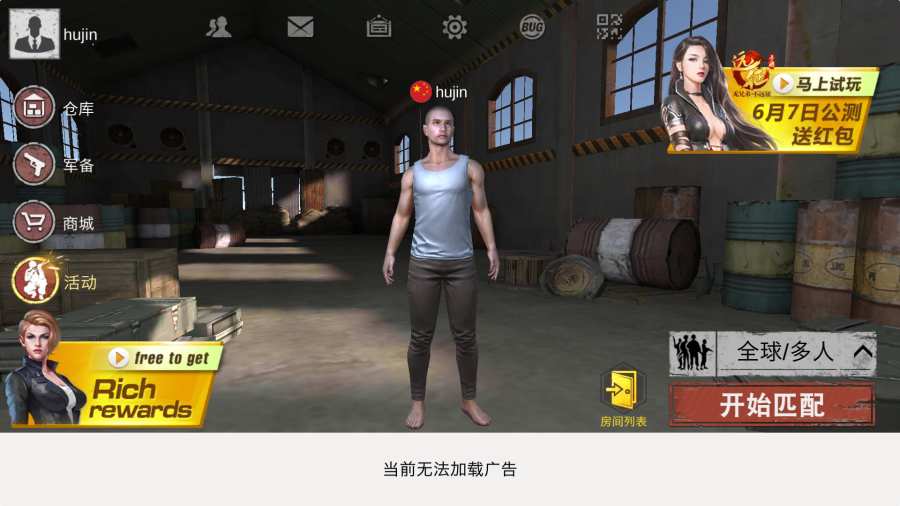 生存小队（survivor squad）2