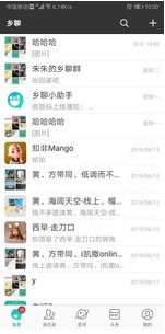 乡聊(乡聊下载安装)v1.6.5 安卓免费版1